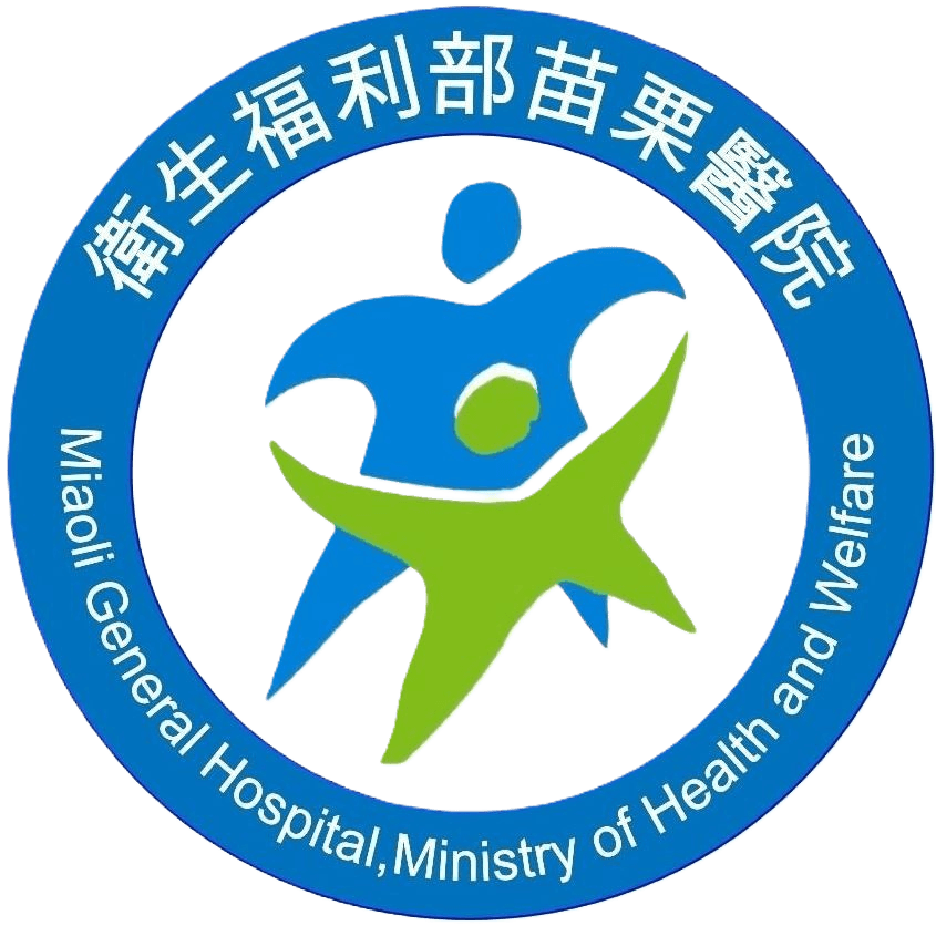 衛生福利部苗栗醫院